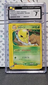 CGC Near Mint 7 - POP 2! Pokemon Japanese Kakuna 003/088 E Series 1st Ed US Seller - Bild 1 von 3