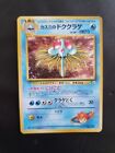 Misty's Tentacruel No. 073 Holo Rare Gym Challenge Japanese Pokemon Card