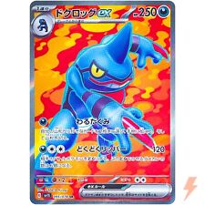Toxicroak ex SR 095/078 SV1S Scarlet ex - Pokemon Card Japanese