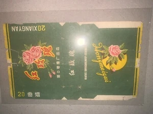 old cigarette cover 20 Xiang yan - Picture 1 of 2