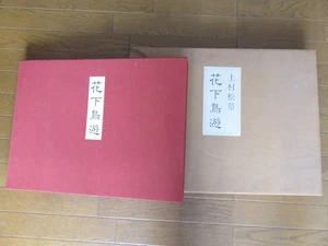 Uemura Shoko Self-Selected Sketch Collection Hanashita Toriyu 20 Blätter, alle Col - Bild 1 von 8