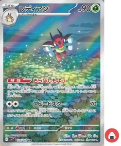 Tarjeta Pokemon sv7 103/102 Ledian AR Escarlata y Violeta Milagro - Imagen 1 de 8