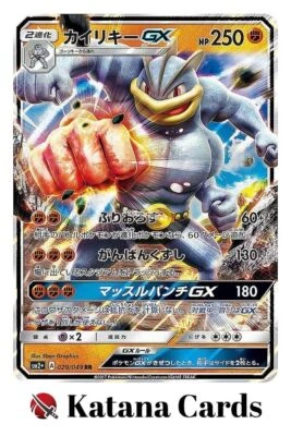 EX/NM Pokemon Cards Machamp-GX Double Rare (RR) 029/049 Japanese - Image 1 of 4