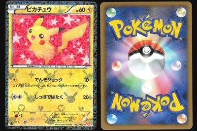 PIKACHU 007/020 SC SHINY COLLECTION POKEMON JAPANESE UNCOMMON 2013 MP - Image 1 of 4