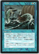 Sea Serpent | MtG Magic Fourth Ed FBB (Foreign Black Border) | Japanese JPN | LP