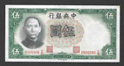 5 YUAN AUNC  BANKNOTE FROM CHINA/ BANK OF CHINA 1936  PICK-213