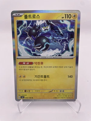 Thundurus 036/108 R – Korean Ruler of the Black Flame sv3 Pokémon TCG NM - Image 1 of 2