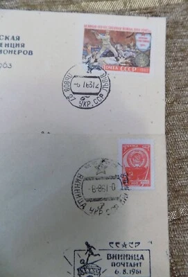 Vintage Soviet Union USSR era First day issue stamped envelope FDC 1960 year - Image 1 of 4