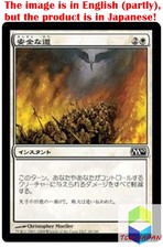 Magic: The Gathering MTG Jpver Foil Safe Passage M10 Common