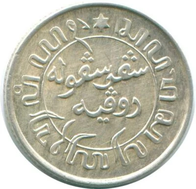 1/10 GULDEN 1945 P NETHERLANDS EAST INDIES SILVER Colonial Coin #NL14042.3C - Image 1 of 3