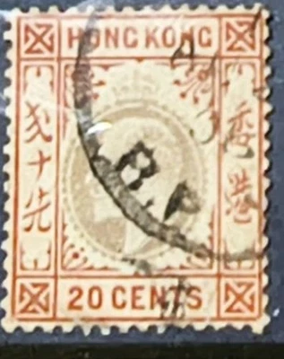 Hong Kong, Scott 97/SG 83 used, CV $10.75, 20c org brown & black-green.  (a7793b - Image 1 of 2