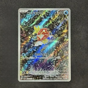 Magikarp 080/073 AR SV1a Triplet Beat Pokemon Card Trading Cards Used #4 - Picture 1 of 10