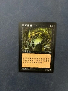 MTG SIMPLIFIED CHINESE PORTAL UNDYING BEAST NM MAGIC THE GATHERING COMMON BLACK - Picture 1 of 6