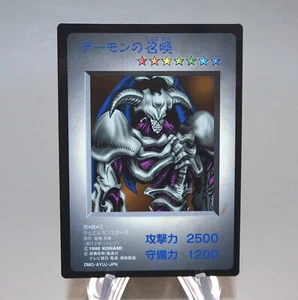 Yu-Gi-Oh KONAMI Summoned Skull GB Promo Monster Capsule DM1 1998 Japanese k913 - Picture 1 of 7