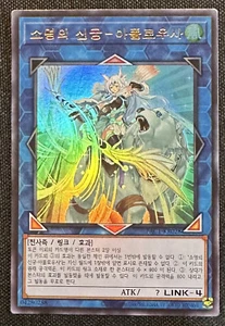 Yugioh Apollousa Bogen der Göttin Alt Art (KOREANISCH) PAC1-KR028 Ultra Rare - Bild 1 von 2
