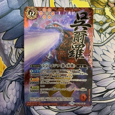 Shin Godzilla Parallel - Image 1 of 4