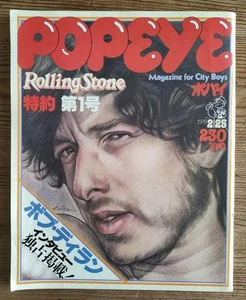 POPEYE No.25 1978 / Bob Dylan Interview - Imagen 1 de 3