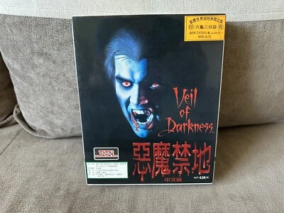 Veil Of Darkness - Taiwanese Big Box Edition PC 5,25” - Image 1 of 4