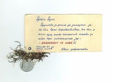 Unusual Handmade Funny Greetings Card with Text & 1 Dinar Coin Yugoslavia 1950s