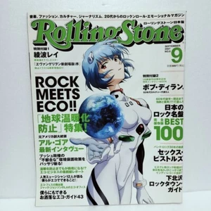 Rolling Stone Magazine 2007 Japan Neon Genesis Evangelion Rei Ayanami - Picture 1 of 5