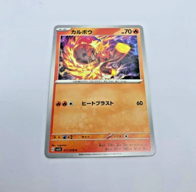 POKEMON "CHARCADET" #011/078 Scarlet EX sv1S - Image 1 of 2
