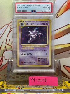 PSA 10 1997 Haunter Pokemon Old Card Japanese Fossil Holo #093 Vintage GEM MINT - Picture 1 of 2