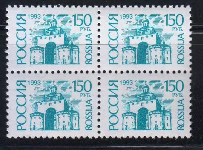 Russia  1993 Sc.#6115 Golden Gates block of 4 stamps - Image 1 of 1