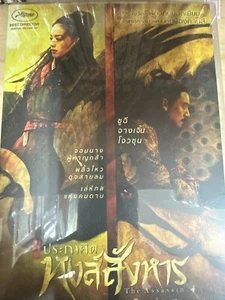 The Assassin Chinese Movie DVD This/ Cantonese Audio English Sub New Region All - Picture 1 of 2