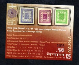 Nepal mnh 2006 ms891 125o ANV de primer sello - Imagen 1 de 1