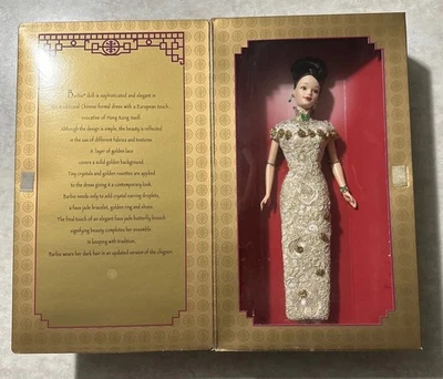 Muñeca china Golden Qi-Pao Barbie edición limitada #20866 Mattel de colección 1998 - nueva Foto 1 de 4