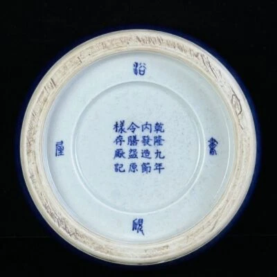 China exquisita porcelana Qing Qianlong piedra tinta azul y blanca lavado a pluma 6"" Foto 1 de 4