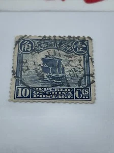 Estampilla rara de 10 quilates de la República de China - Imagen 1 de 4