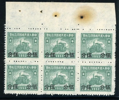 China 1955 PRC East China $5/$500 General Revenue Paau # EC37 Block Mint D527 - Image 1 of 4