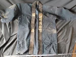 Vintage Japan Fireman Firefighter Jacket Uniform (Hikeshi-Banten) Showa-Era - Picture 1 of 14