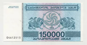 Georgia 150000 Laris 1994 Pick 49 UNC Uncirculated Banknote - Picture 1 of 2