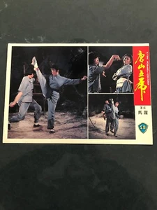 Five 5 Super Fighters - Set Of 10 Original Shaw Brothers Lobby Cards (1978) - Picture 1 of 12