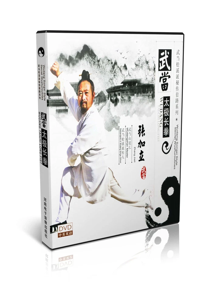 Wudang Songxi Style Secret Wushu routines Taichi Long fist - Zhang Jiali DVD - Image 1 of 1