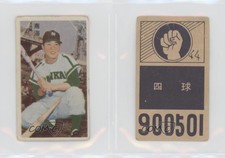 1960 Marusan Simple Blue Back Menko JCM12e Katsuya Nomura #900501.3