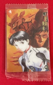 EVANGELION Cards TCG Shinji Ikri Gendo Ikari S-01 Bandai 2012 Japan Manga - Picture 1 of 6
