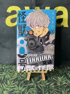 Kaiju No. 8 - Vol. 2 Anime Manga - Japanese - Picture 1 of 7