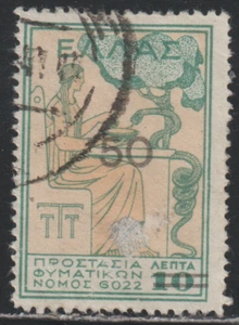 Greece 1941 SC# RA68 - Surcharged with New Value in Black - Used Lot # 186 - Picture 1 of 2