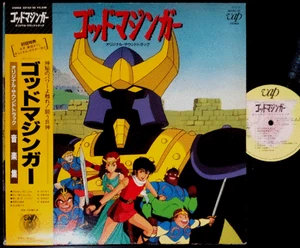 OST GOD MAZINGER Kentaro Haneda LP w/OBI + POSTER japan robot anime Grendizer - Picture 1 of 4