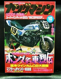 Young Machines 1994/10 - Imagen 1 de 1