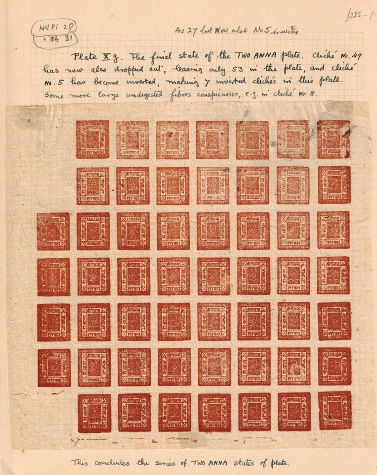Nepal 1929 Sheet 2 Anna Last Printing of 1st Issue Designs - Image 1 of 1