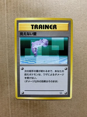 Japanese Transparent Walls - Gym Challenge - Common Pokemon Card - NM/M - Image 1 of 2