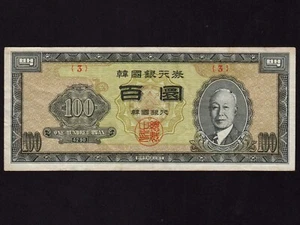 South Korea:P-21,100 Hwan,1957/4290 * Syngman Rhee * Block 3 * VF * - Picture 1 of 2