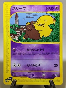 Drowzee 040/092 e-series The Town on No Map 2002 Japanese Pokemon Card EXC A449 - Picture 1 of 14
