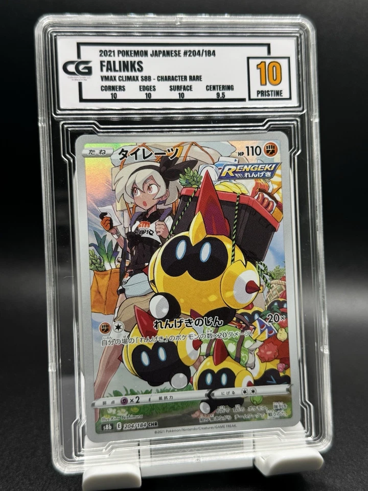 CG Pristine 10 2021 POKEMON JAPANESE #204/184 FALINKS VMAX CLIMAX - Image 1 of 2