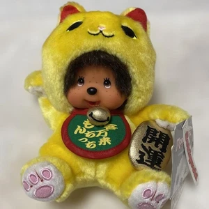 A yellow beckoning cat that brings happiness Monchhichi S - Picture 1 of 8
