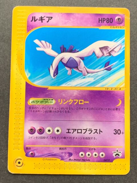 Preços baixos em Cartões de jogo de cartas colecionáveis individuais ultra  raros Lugia Pokémon TCG EX Unseen Forces